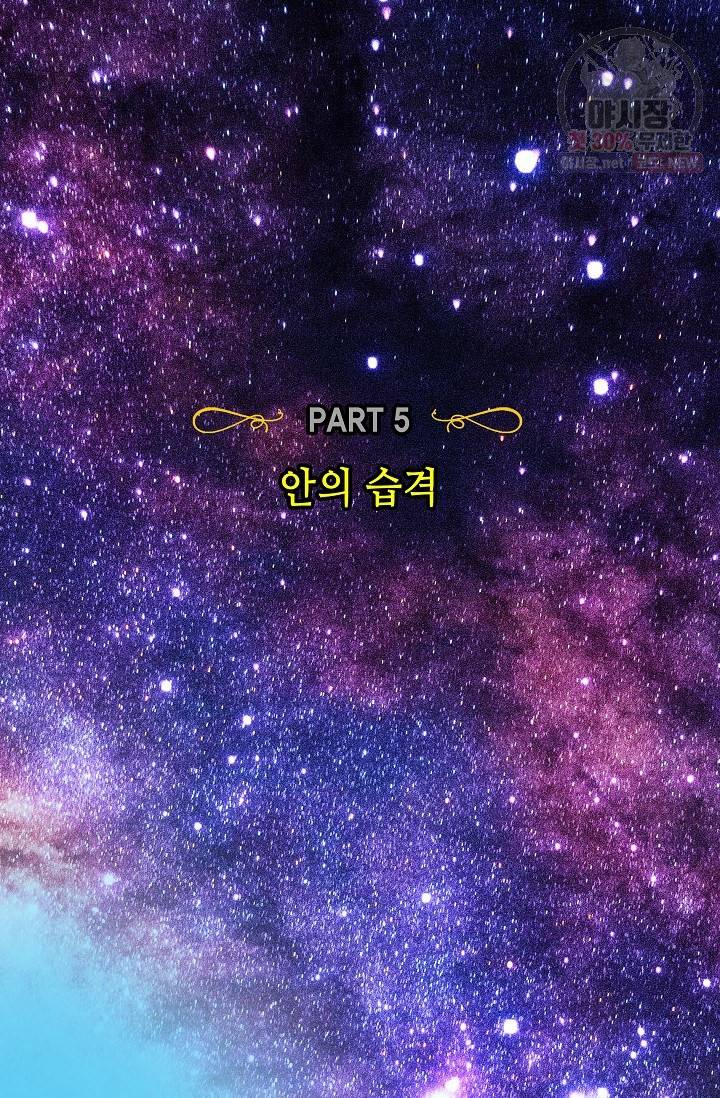카야 120화 part5 안의 습격 11