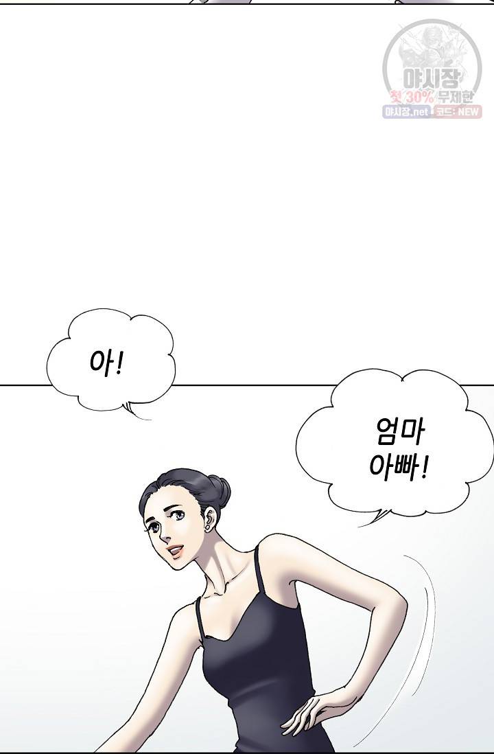 카야 120화 part5 안의 습격 21