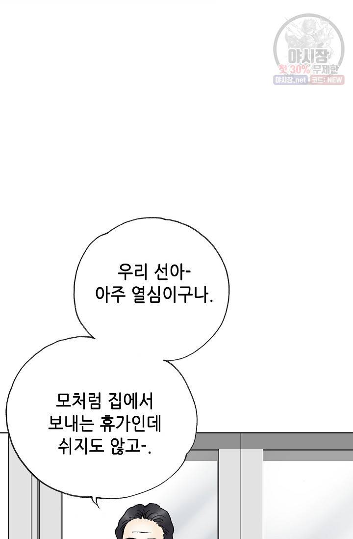 카야 120화 part5 안의 습격 22