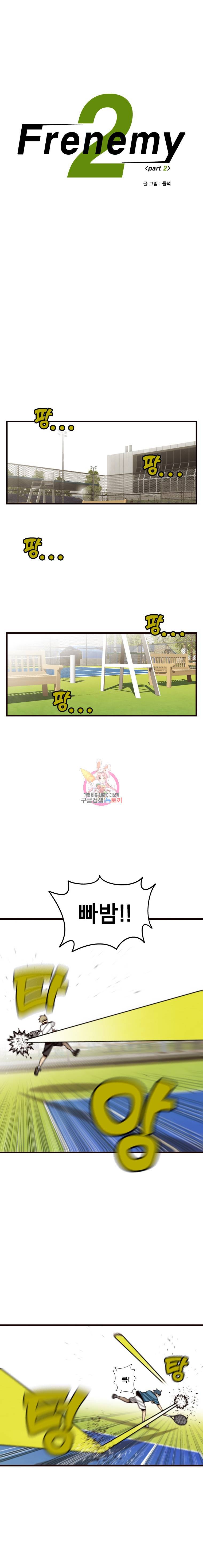 프레너미 파트2 47화 1