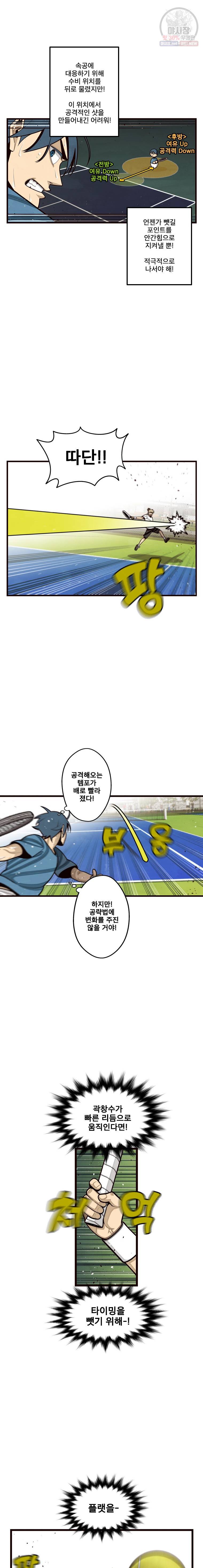 프레너미 파트2 47화 2