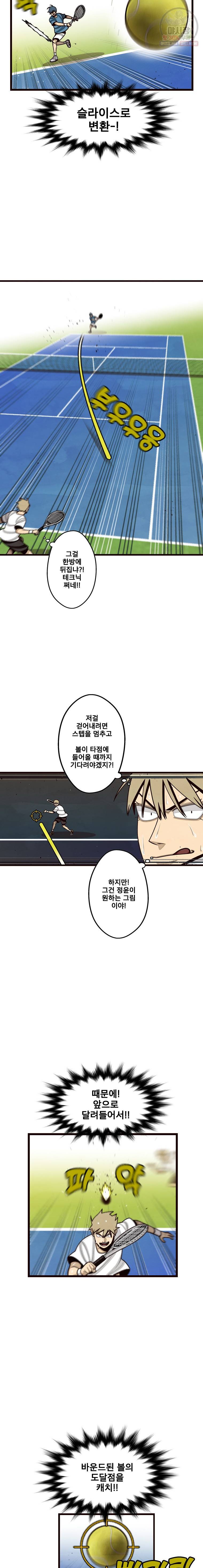 프레너미 파트2 47화 3