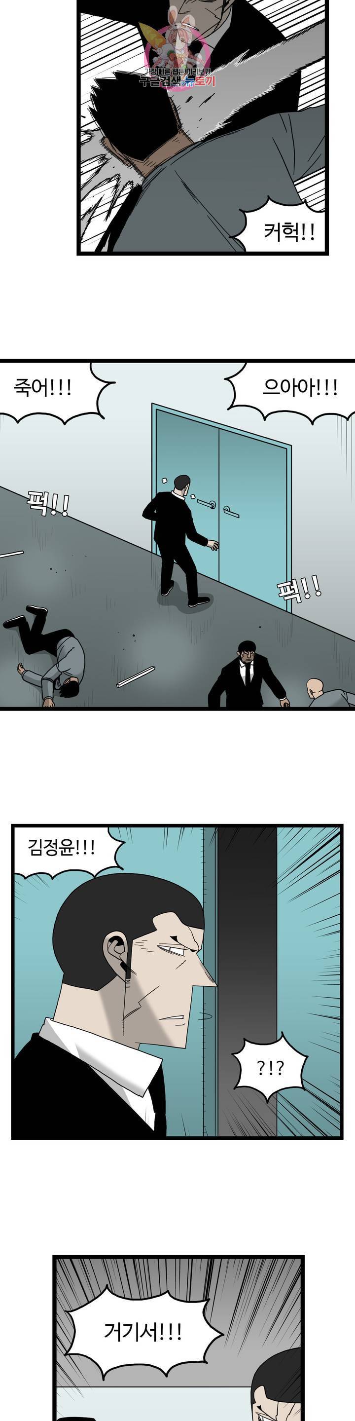 돌아올 땐 해일같이 169화 2