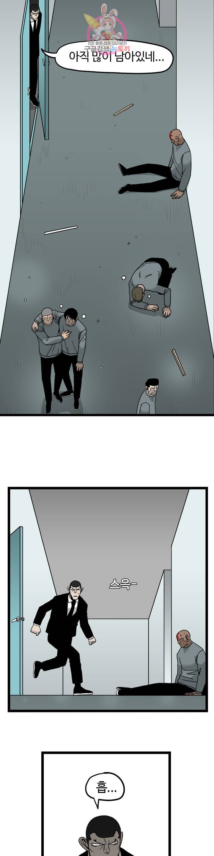 돌아올 땐 해일같이 169화 4
