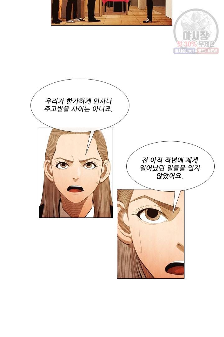 미슐랭스타 97화 4