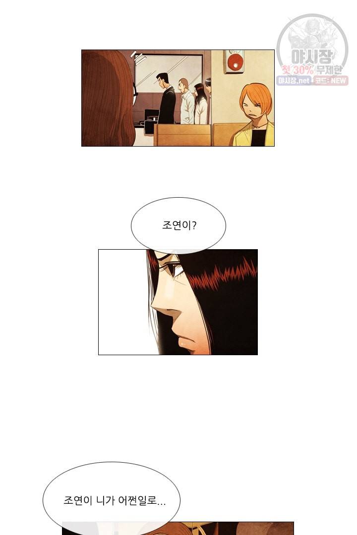 미슐랭스타 97화 5