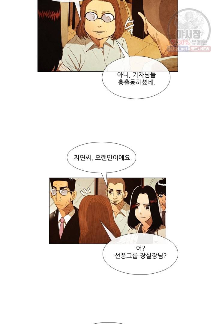 미슐랭스타 97화 6