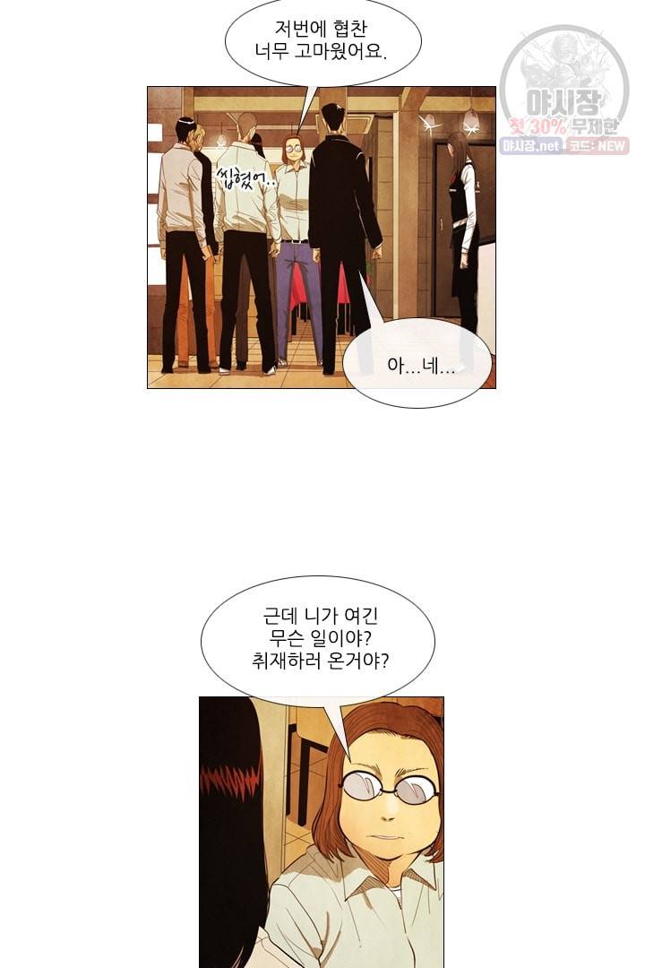 미슐랭스타 97화 7