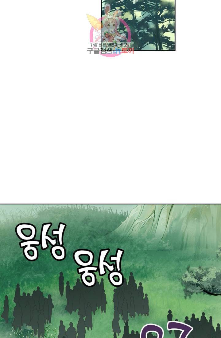 원존: 용의 비상  190화 2