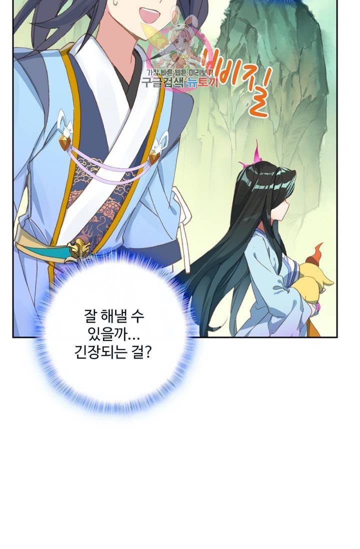 원존: 용의 비상  190화 4