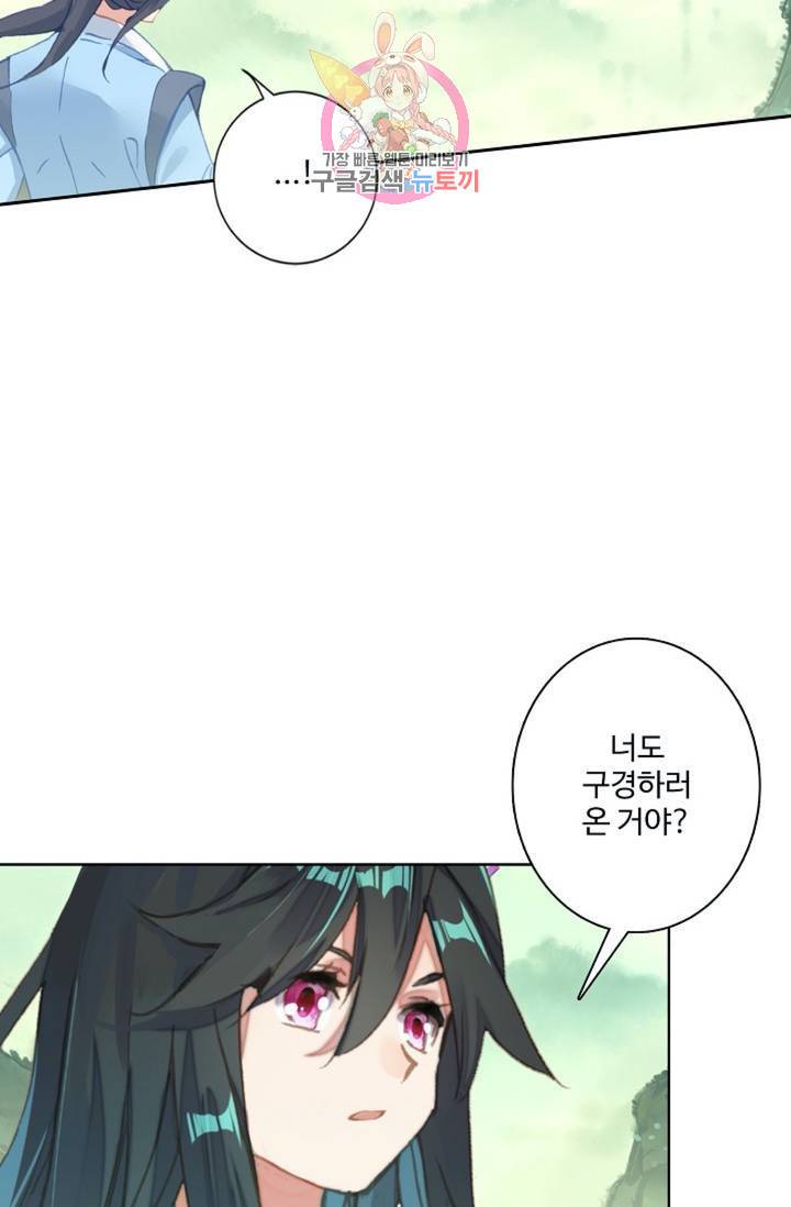 원존: 용의 비상  190화 7
