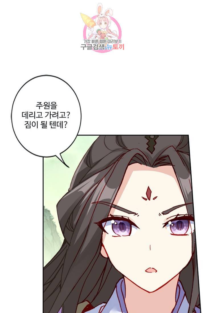 원존: 용의 비상  190화 12