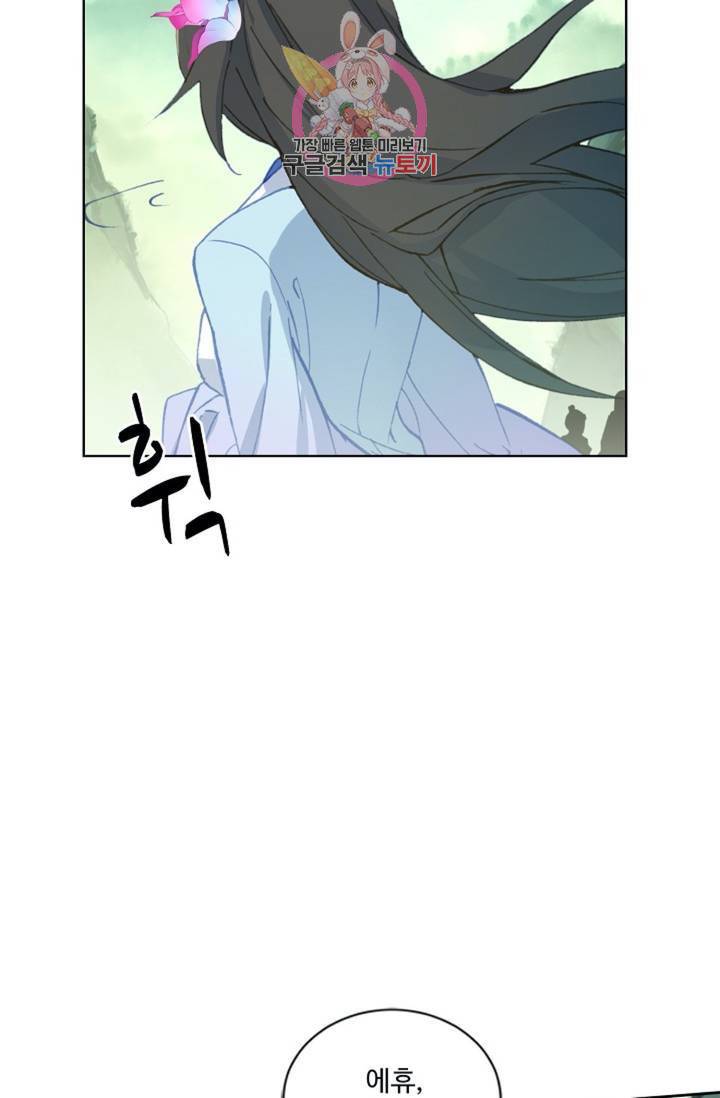 원존: 용의 비상  190화 14