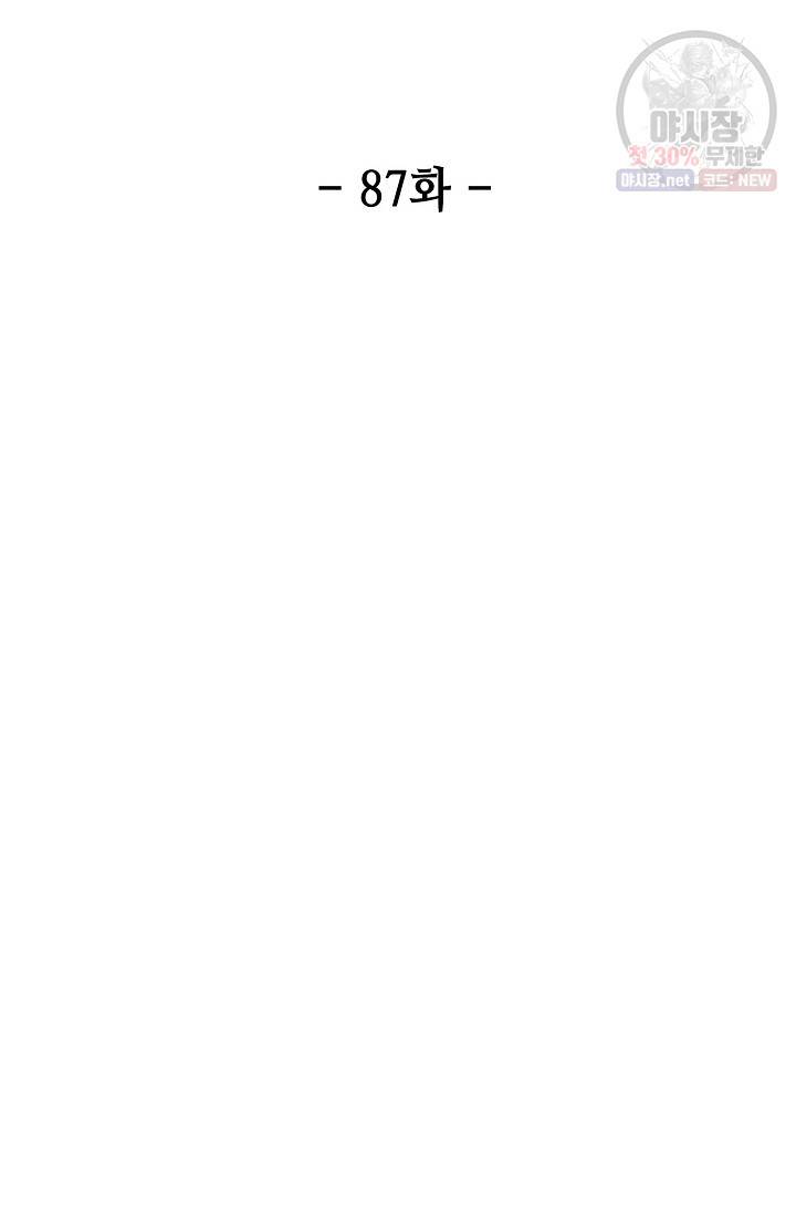 환생하여 의녀가 되다 87화 2