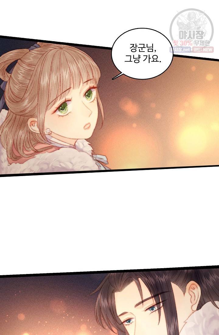 환생하여 의녀가 되다 87화 9