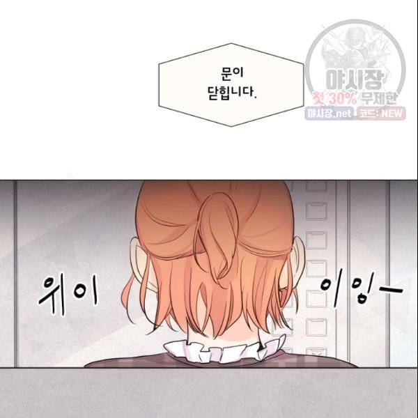 크리스마스에 기적이 생길 확률 15화 2