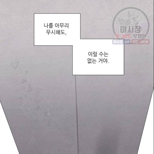 크리스마스에 기적이 생길 확률 15화 3