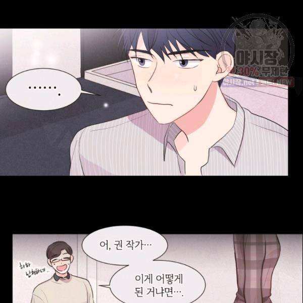 크리스마스에 기적이 생길 확률 15화 6
