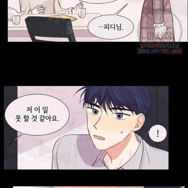 크리스마스에 기적이 생길 확률 15화 7