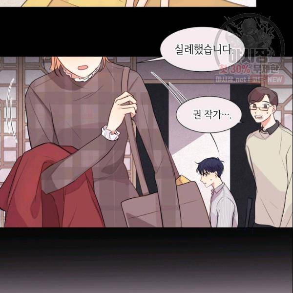 크리스마스에 기적이 생길 확률 15화 9