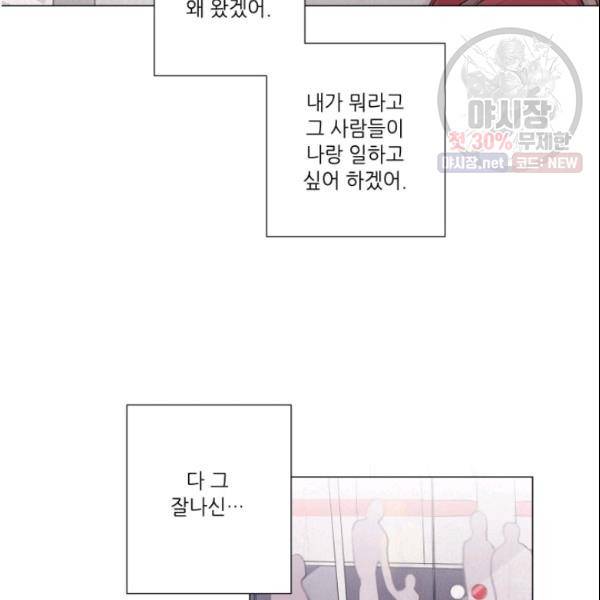 크리스마스에 기적이 생길 확률 15화 12