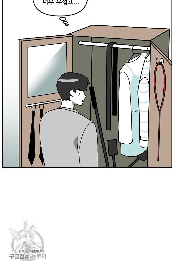 어차피 인간은 다 변태야 320화 5