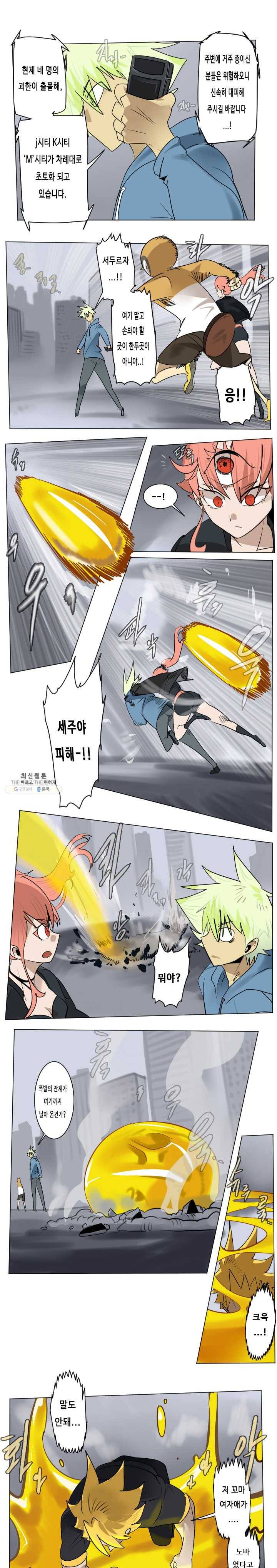 얼티미터 181화 1
