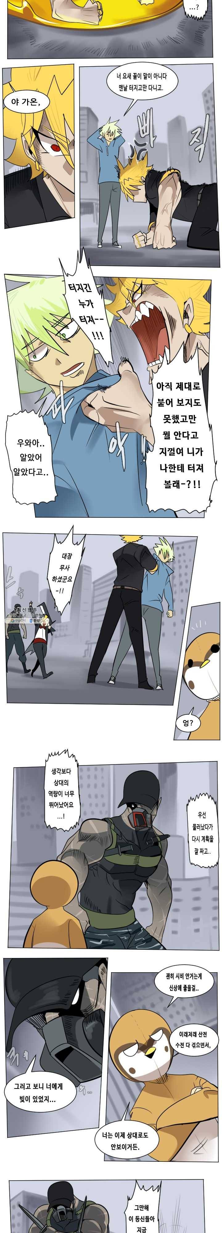 얼티미터 181화 2