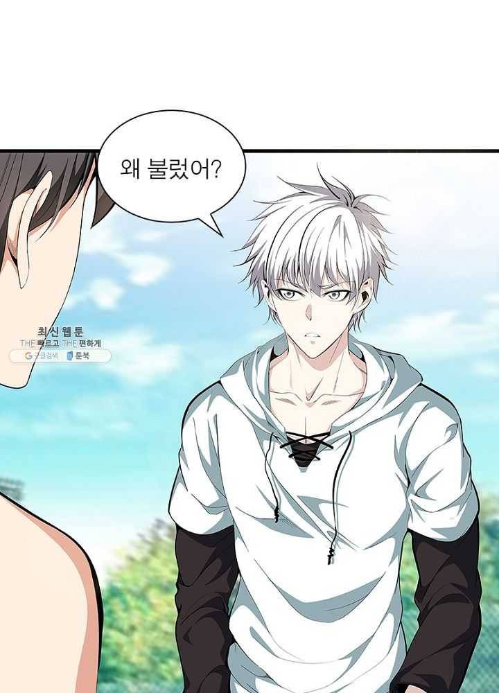 망나니 하산하다 49화 2