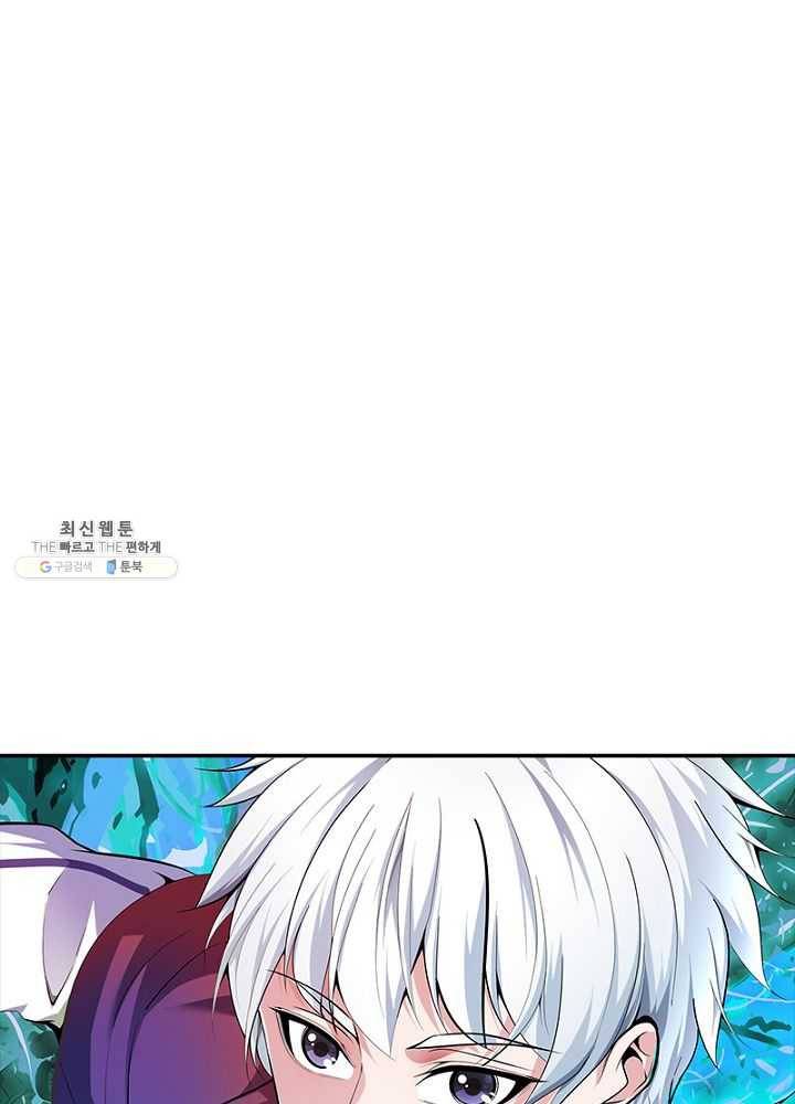 망나니 하산하다 49화 5