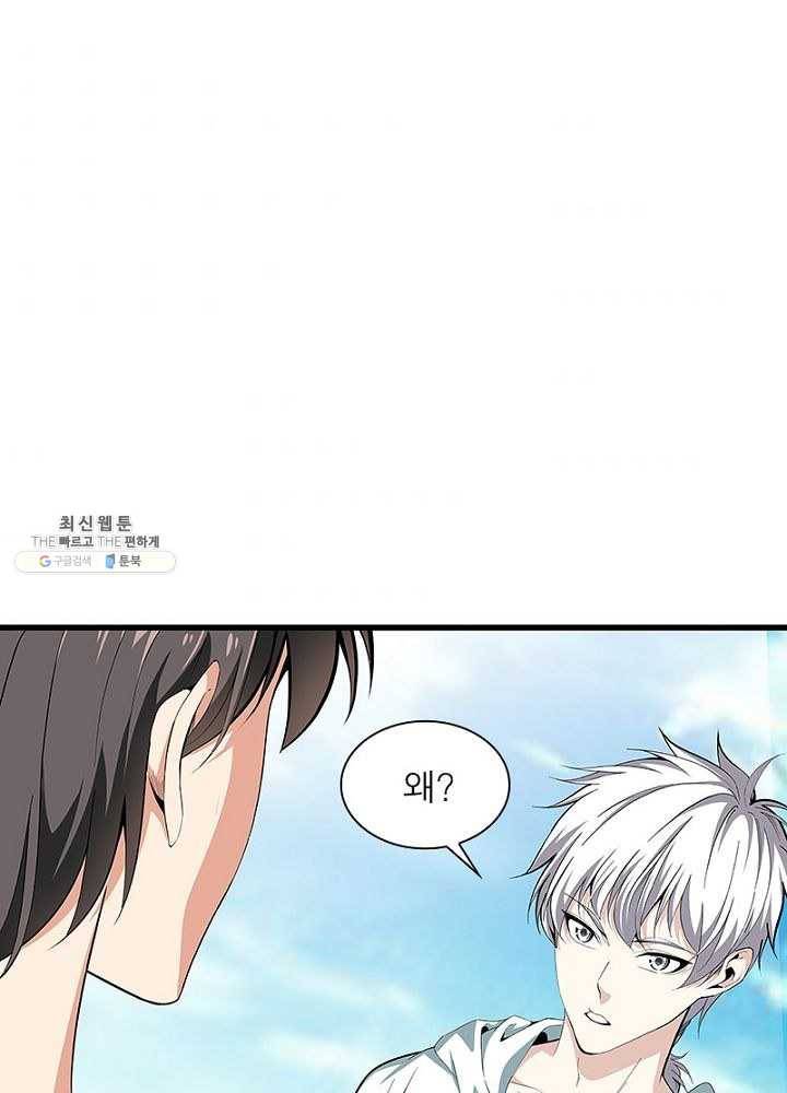 망나니 하산하다 49화 7