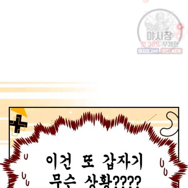 24분의 1 로맨스 71화 7