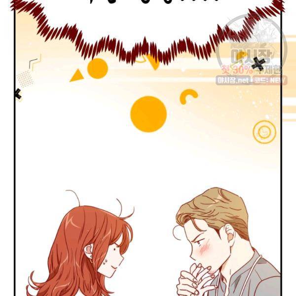24분의 1 로맨스 71화 8