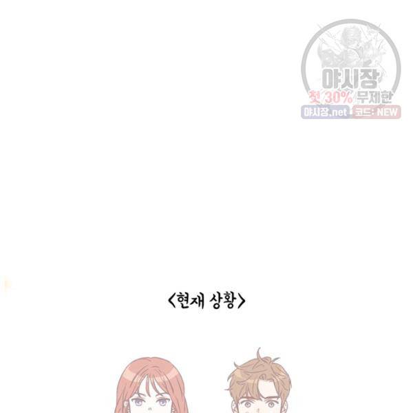 24분의 1 로맨스 71화 11