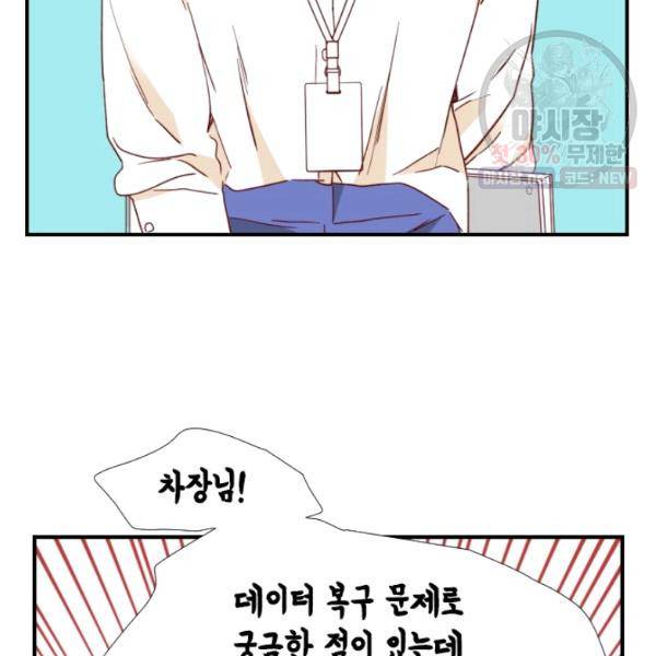 24분의 1 로맨스 71화 18
