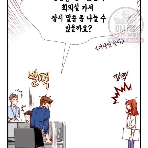 24분의 1 로맨스 71화 19