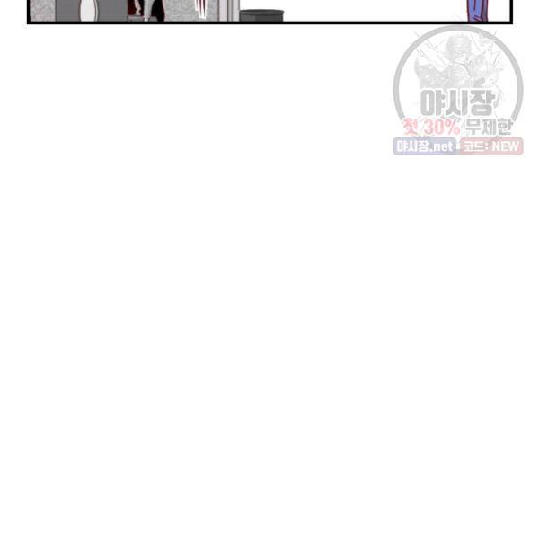 24분의 1 로맨스 71화 20