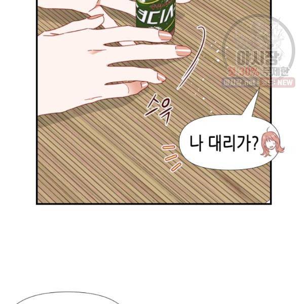 24분의 1 로맨스 71화 25