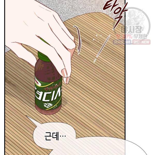 24분의 1 로맨스 71화 29