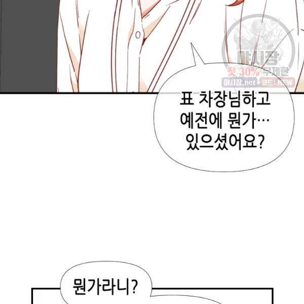 24분의 1 로맨스 71화 32