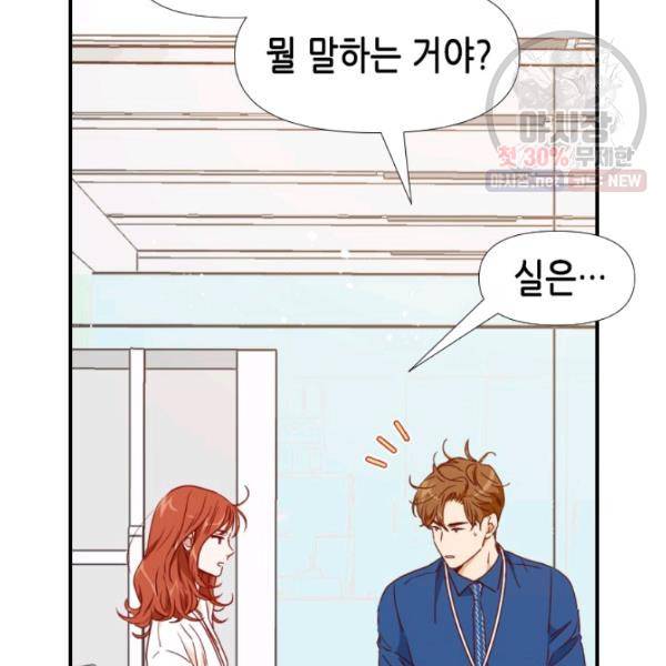 24분의 1 로맨스 71화 33