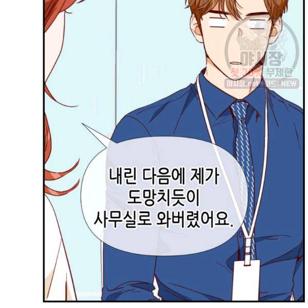 24분의 1 로맨스 71화 36