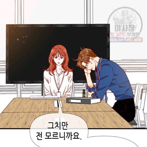 24분의 1 로맨스 71화 38
