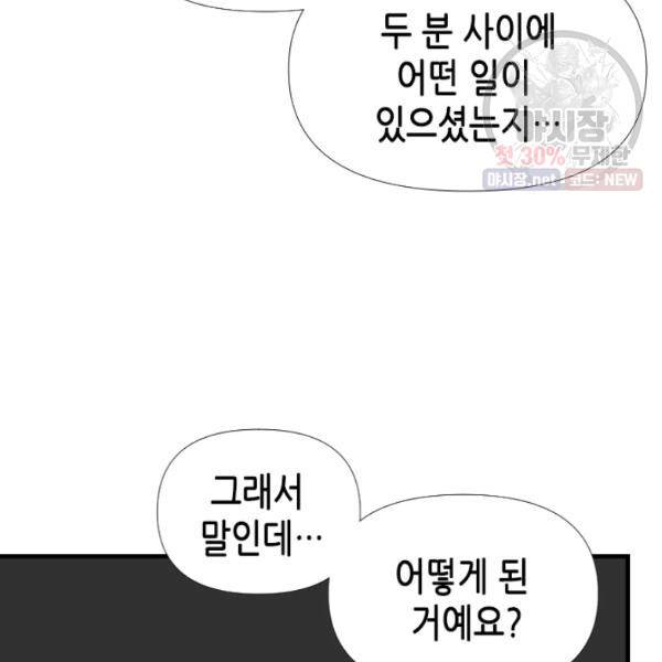 24분의 1 로맨스 71화 39