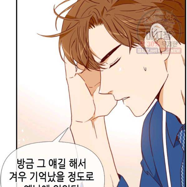 24분의 1 로맨스 71화 42