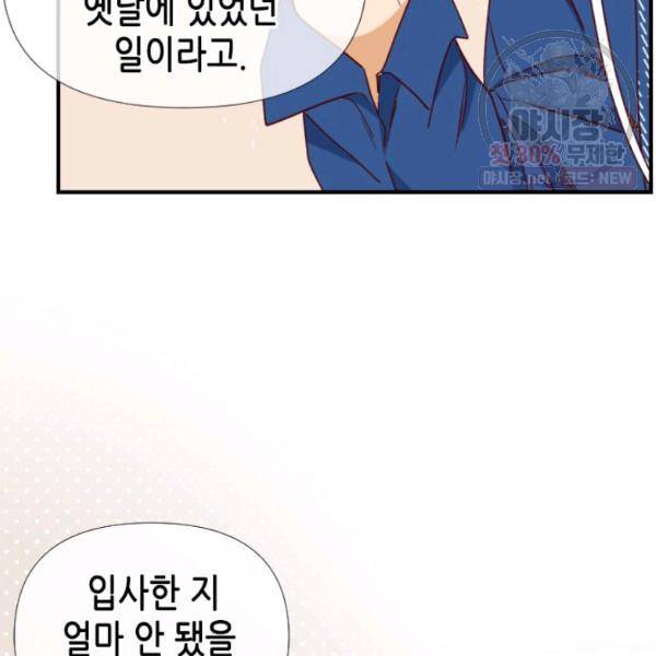 24분의 1 로맨스 71화 43