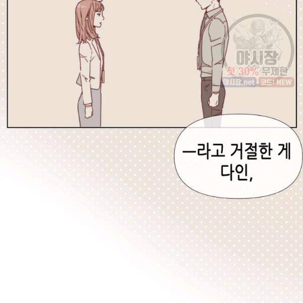 24분의 1 로맨스 71화 46