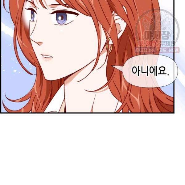 24분의 1 로맨스 71화 50