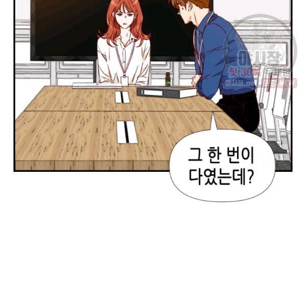 24분의 1 로맨스 71화 52
