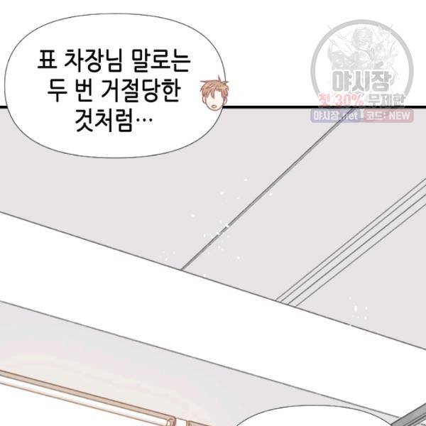 24분의 1 로맨스 71화 53